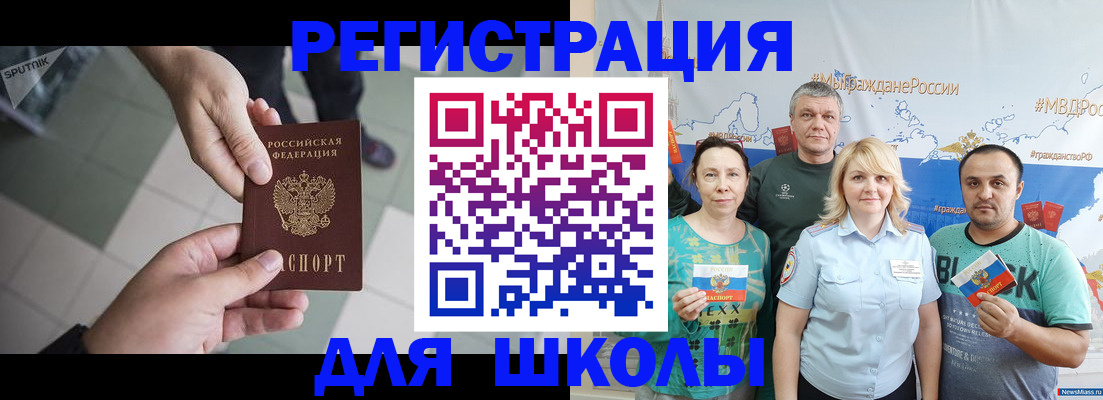 купить прописку в Черногорске