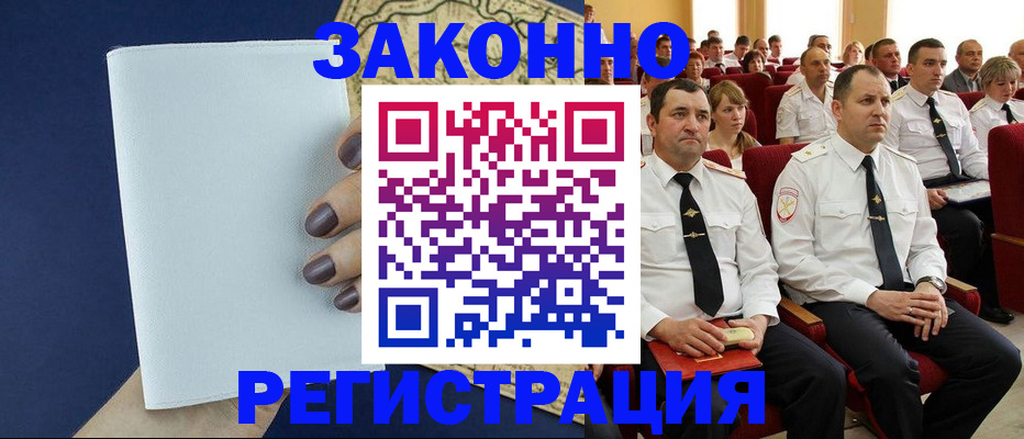 регистрация для школы в Черногорске