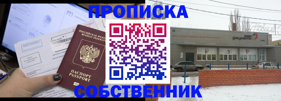 регистрация для дет. сада в Черногорске